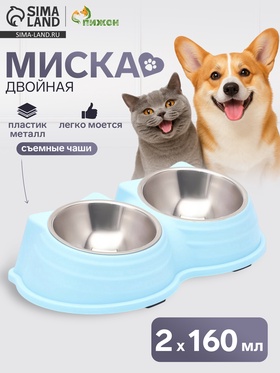 Миска двойная «Кисы», 28×16.3×7.3 см, на пластиковом основании, металл, голубая  (артикул 10969192)  большой выбор товаров оптом и в розницу по низким ценам с доставкой