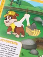 Набор многоразовых водных раскрасок, 18×18 см, 4 шт., Щенячий патруль - Фото 15