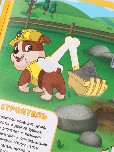 Набор многоразовых водных раскрасок, 18×18 см, 4 шт., Щенячий патруль