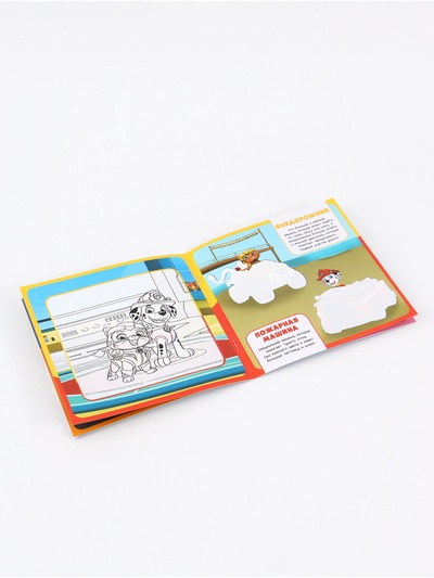 Набор многоразовых водных раскрасок, 18×18 см, 4 шт., Щенячий патруль