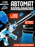 X-force Автомат Калашникова с гидрогелевыми пулями  (артикул 10953478)  большой выбор товаров оптом и в розницу по низким ценам с доставкой