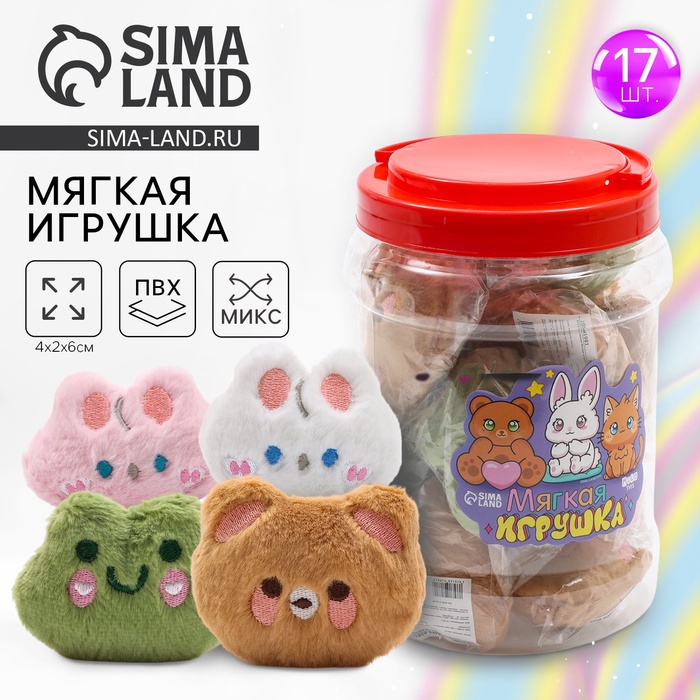 Milo toys Мягкая игрушка Набор игрушек в банке 17 шт