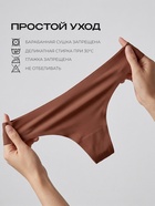 Трусы женские бикини бесшовные MINAKU, набор 3 шт., размер 40 (XS), цвет коричневый, чёрный, бежевый - Фото 3