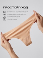 Трусы женские слипы бесшовные MINAKU, набор 3 шт., размер 42 (S), цвет белый, чёрный, бежевый - Фото 3