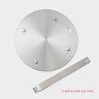 УЦЕНКА Адаптер для индукционной плиты Доляна, d=20 см, съёмная ручка - Фото 4