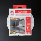 УЦЕНКА Адаптер для индукционной плиты Доляна, d=20 см, съёмная ручка - Фото 8