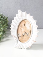 Фоторамка для фото 10×15 см «Ракушка», полистоун, белая состаренная, 17.9×3×23.5 см  (артикул 10959379)  большой выбор товаров оптом и в розницу по низким ценам с доставкой