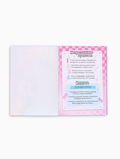 Анкета для девочек «Принцессы» А5, 16 л + наклейки