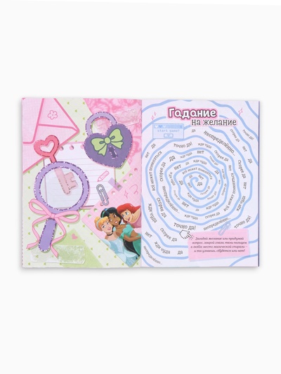 Анкета для девочек «Принцессы» А5, 16 л + наклейки