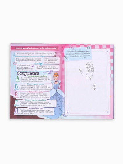 Анкета для девочек «Принцессы» А5, 16 л + наклейки
