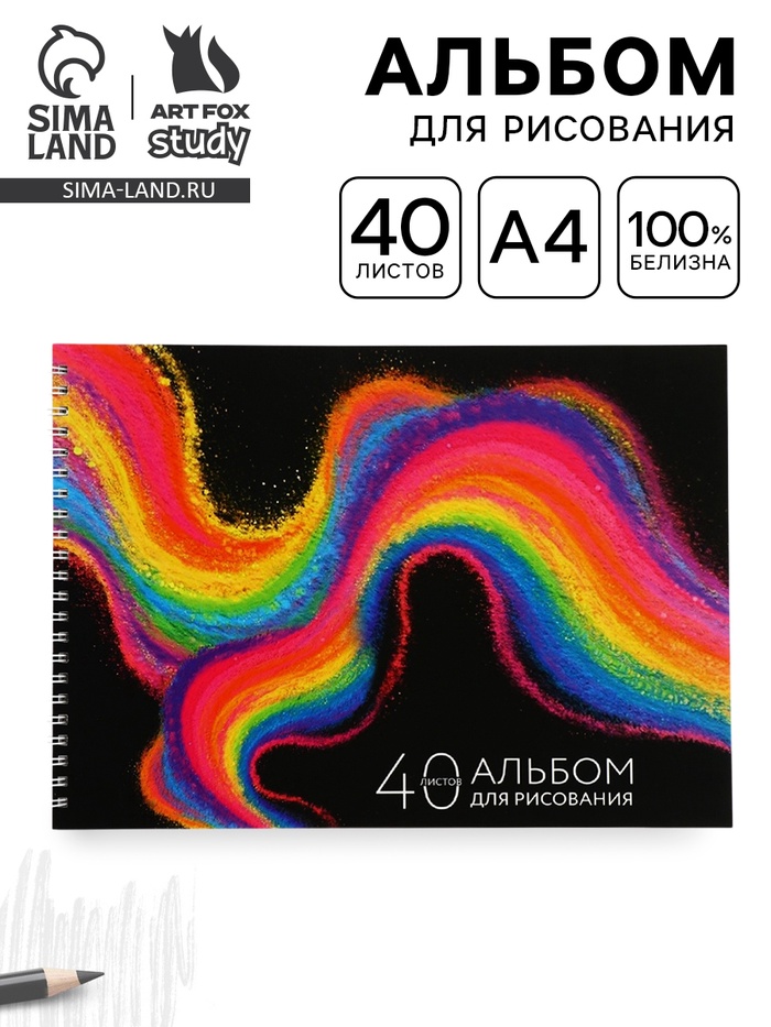 Альбом для рисования 40 листов на пружине А4 «Цветные мелки» - Фото 1