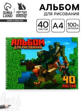 Альбом для рисования 40 листов на пружине А4 «Весёлые пиксели» 10968123