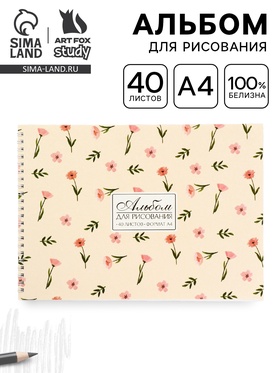 Альбом для рисования 40 листов на пружине А4 «Нежность» 10968124