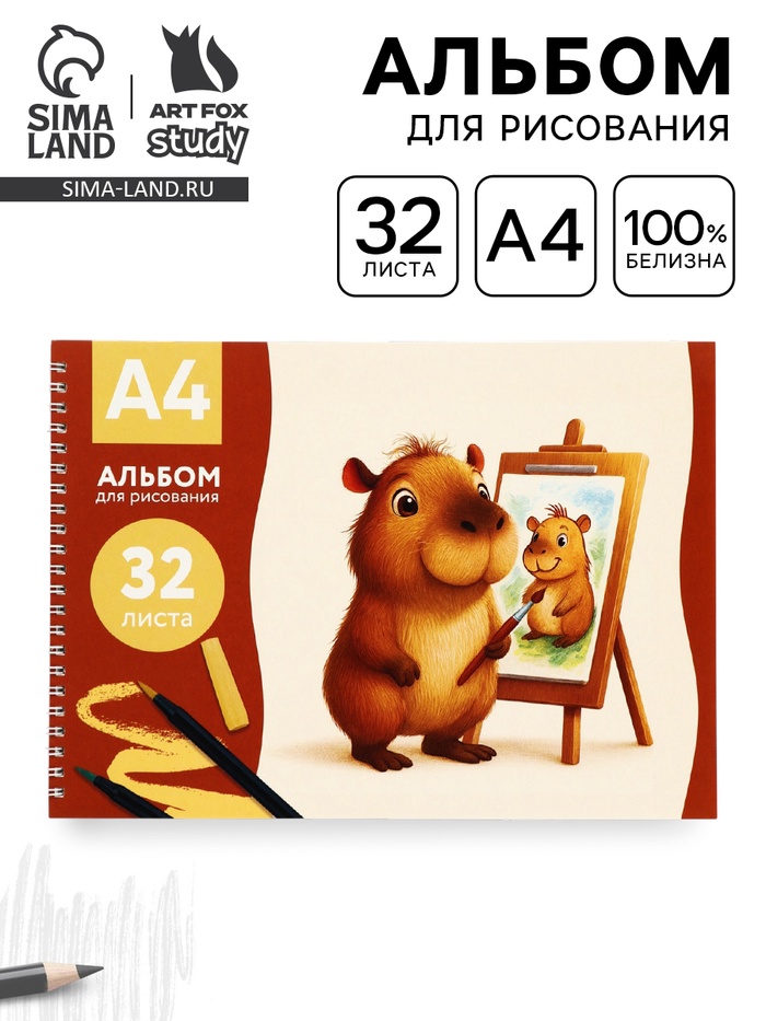 Альбом для рисования А4, 32 листа, на пружине «Капи» - Фото 1