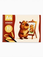 Альбом для рисования А4, 32 листа, на пружине «Капи» - Фото 2