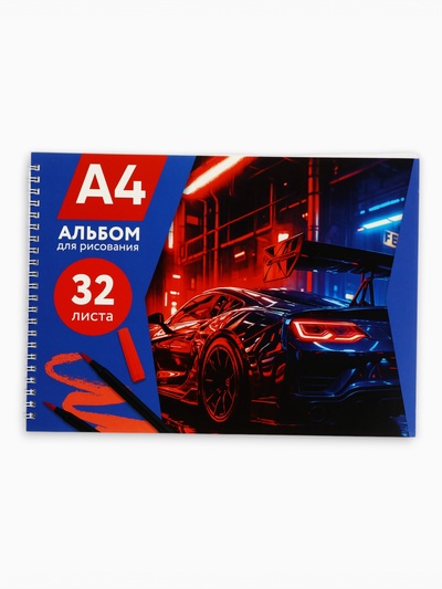 Альбом для рисования А4, 32 листа, на пружине «Крутая тачка»