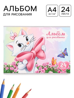 Альбом для рисования А4, 24 листа «Кошка» 10979197
