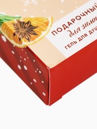 УЦЕНКА Подарочный набор «Чудес в Новом году!», с ароматом глинтвейна, гель для душа 250 мл и крем для рук 30 мл, Чистое Счастье - Фото 6