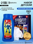 УЦЕНКА Набор детский SUPER ROBOT, гель-пена 250 мл, мочалка 25 г - Фото 1