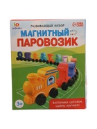 УЦЕНКА Развивающий набор «Магнитный паровозик» 11014102