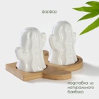 УЦЕНКА Набор для специй BellaTenero «Кактусы», солонка 75 мл, перечница 75 мл, на бамбуковой подставке, фарфор, белый - Фото 2