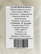 Туалетная бумага для диспенсеров с перфорацией, 2 слоя. 130 метров, белая, 100% целлюлоза - Фото 2