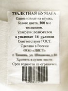 Туалетная бумага для диспенсеров, 1 слой, 200 метров, 100% целлюлоза  (артикул 11001096)  большой выбор товаров оптом и в розницу по низким ценам с доставкой