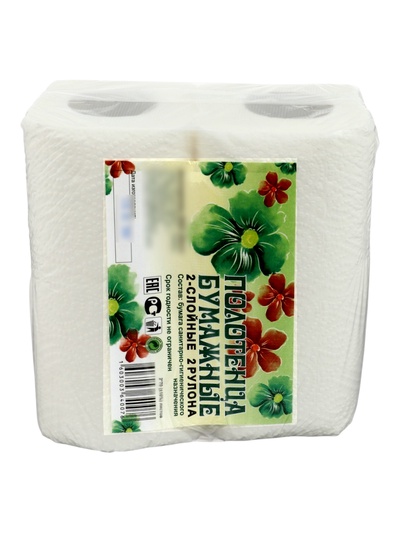 Полотенца бумажные 15 метров, 2 слоя, 2 шт.