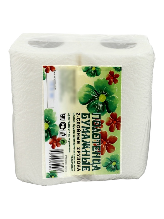 Полотенце рулонное в упаковке 2 шт 1 рулон 15 метров, 2-х сл