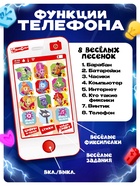 Музыкальный телефон детский, Фиксики - Фото 3