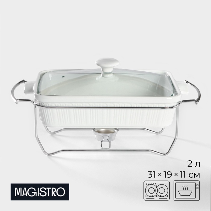 УЦЕНКА Мармит из жаропрочной керамики прямоугольный Magistro «Бланш», 2 л, 36.5×19.5×13.5 см - Фото 1