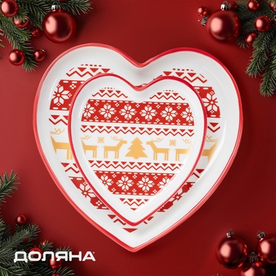 УЦЕНКА Набор блюд для сервировки новогодний Доляна «Финский лес», набор 2 шт., керамика, белый