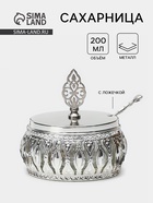 УЦЕНКА Сахарница “Ажур” с ложкой 10×10 см - Фото 1