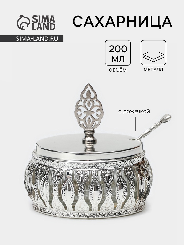 УЦЕНКА Сахарница “Ажур” с ложкой 10×10 см - Фото 1