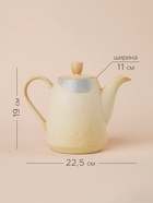 УЦЕНКА Чайник заварочный SL Home "Волны Сардинии", 1,3л, 23х12,5х18,4 см - Фото 2