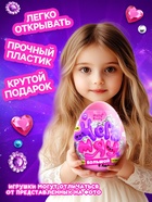 УЦЕНКА HAPPY VALLEY Игрушка-сюрприз в яйце "Мега-сюрприз" - Фото 4