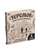 УЦЕНКА Картонная книга-сортер с окошками «Теремок», 12 стр. - Фото 9