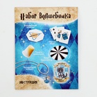 УЦЕНКА Школа фокусов Набор волшебника «Факультет Умных» 6 шт. - Фото 5