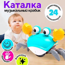 УЦЕНКА Каталка музыкальная "Краб", свет, звук, цвет бирюзовый 11014311