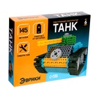 УЦЕНКА ЭВРИКИ Электронный конструктор "Танк", 145 деталей, № SL-01719 - Фото 10