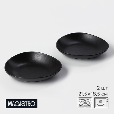 УЦЕНКА Набор тарелок Magistro Carbon, 21×18.5 см, 2 шт., фарфор, чёрный