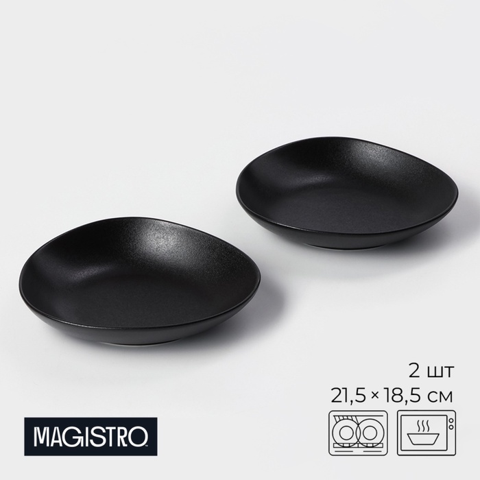 УЦЕНКА Набор тарелок Magistro Carbon, 21×18.5 см, 2 шт., фарфор, чёрный - Фото 1