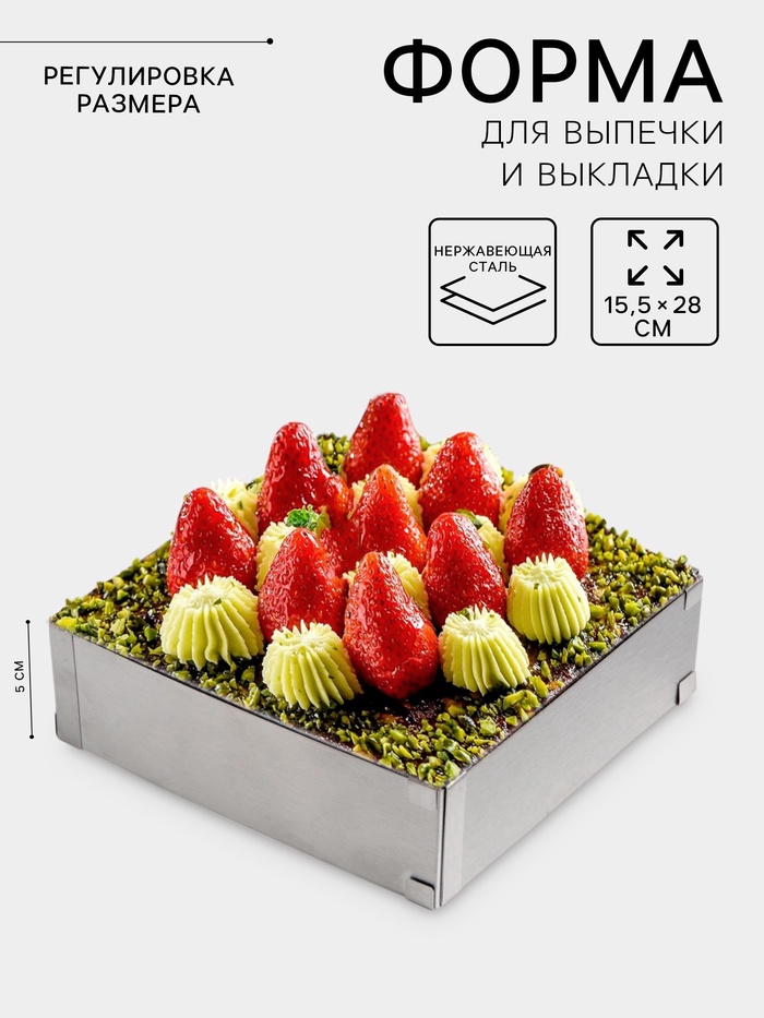 УЦЕНКА Форма для выпечки с регулировкой размера, 15.5×28 см, h=5 см, серебристая - Фото 1