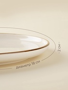 УЦЕНКА Набор тарелок круглых SL Home «Леггеро», d=18 см, 2 шт., фарфор, бежевый - Фото 3