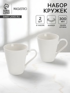 УЦЕНКА Набор кружек Magisto English tea party, 2 шт., 300 мл, фарфор, белый - Фото 1