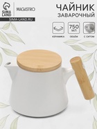 УЦЕНКА Чайник заварочный Magistro, с ситом, 750 мл, керамика, белый - Фото 1
