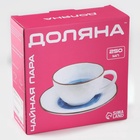 УЦЕНКА Чайная пара Доляна «Космос», чашка 250 мл, блюдце d=16 см, фарфор, белая, синяя - Фото 6