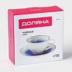 УЦЕНКА Чайная пара Доляна «Космос», чашка 250 мл, блюдце d=16 см, фарфор, белая, синяя - Фото 8