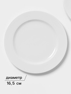 УЦЕНКА Набор обеденных тарелок Magistro Basic bistro, d=27 см, набор 6 шт., фарфор, белый - Фото 3