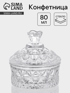 УЦЕНКА Конфетница «Кристалл», 80 мл, 8×8.5 см, с крышкой, стекло, прозрачная - Фото 1